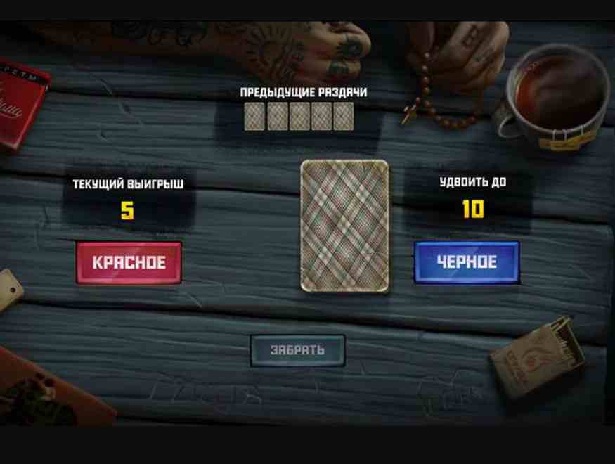 Рискованный раунд в слоте Тюряга Риск-игра в слоте Тюряга